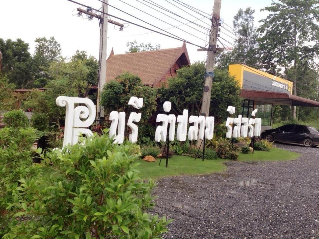 Burilamplai Resort Thung Yai Exterior foto