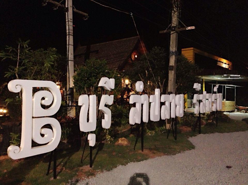 Burilamplai Resort Thung Yai Exterior foto